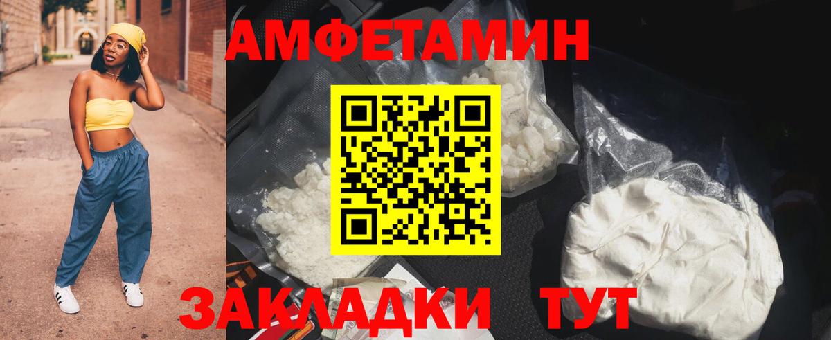 АМФЕТАМИН 97% Лесной