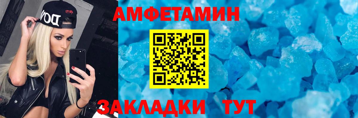 АМФ  АМФ  Лесной  Вход с VPN  Амфетамин 98% 