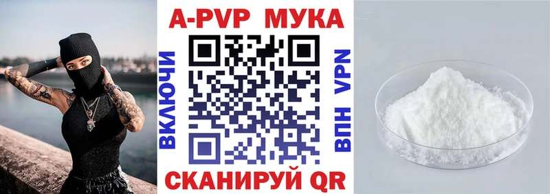 A PVP кристаллы  Лесной 