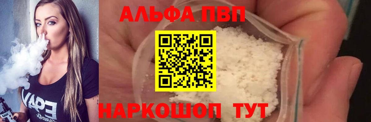 Лесной  A PVP VHQ  А ПВП  Вход с VPN  A-PVP мука 