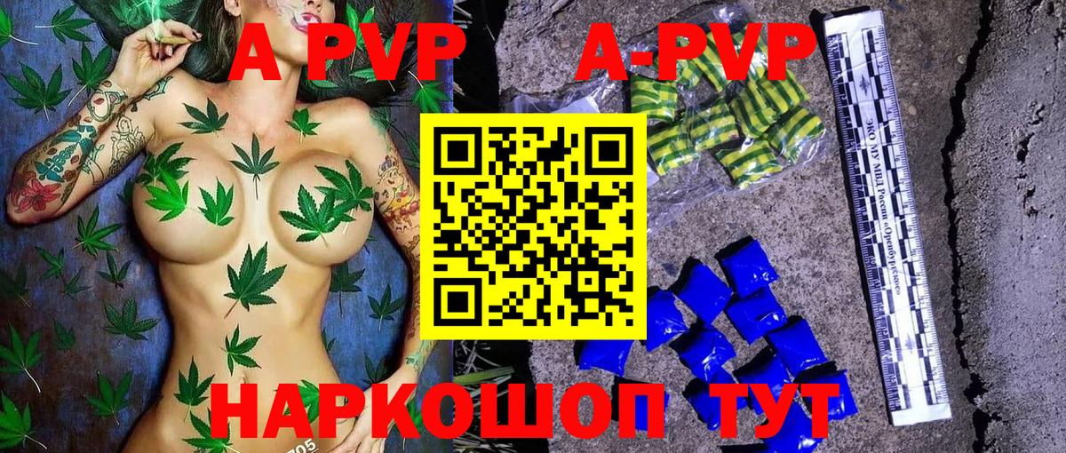 A PVP мука Лесной