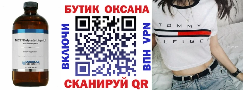 БУТИРАТ оксана Лесной
