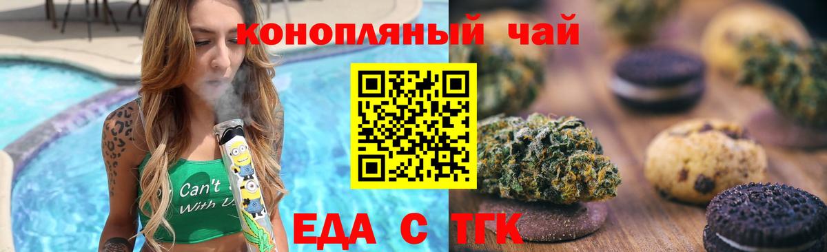 Cannafood конопля Лесной