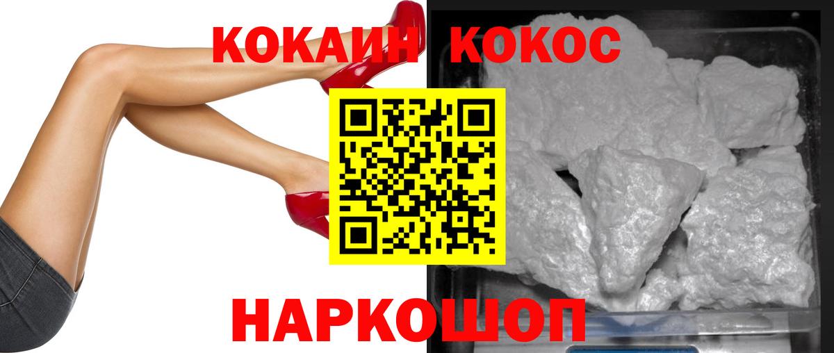 Кокаин Колумбийский  Вход с VPN  даркнет сайт  Cocaine Columbia  Лесной 