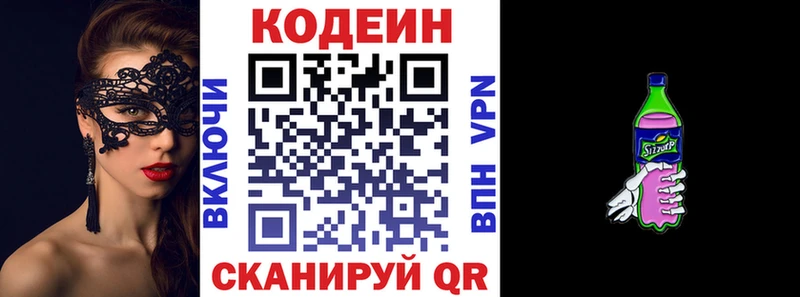 Кодеиновый сироп Lean напиток Lean (лин)  где продают наркотики  кракен ТОР  Лесной 