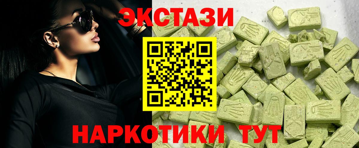 Лесной  Ecstasy таблы  Вход с VPN  Ecstasy  Экстази круглые 