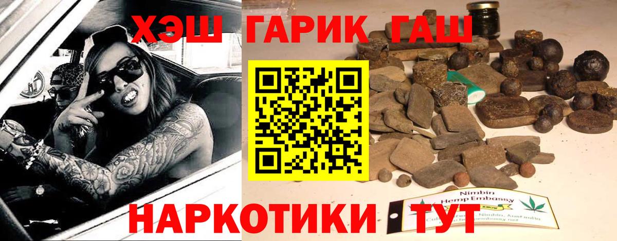 Лесной  ГАШ  Гашиш AMNESIA HAZE  Вход с VPN  ГАШ ice o lator 