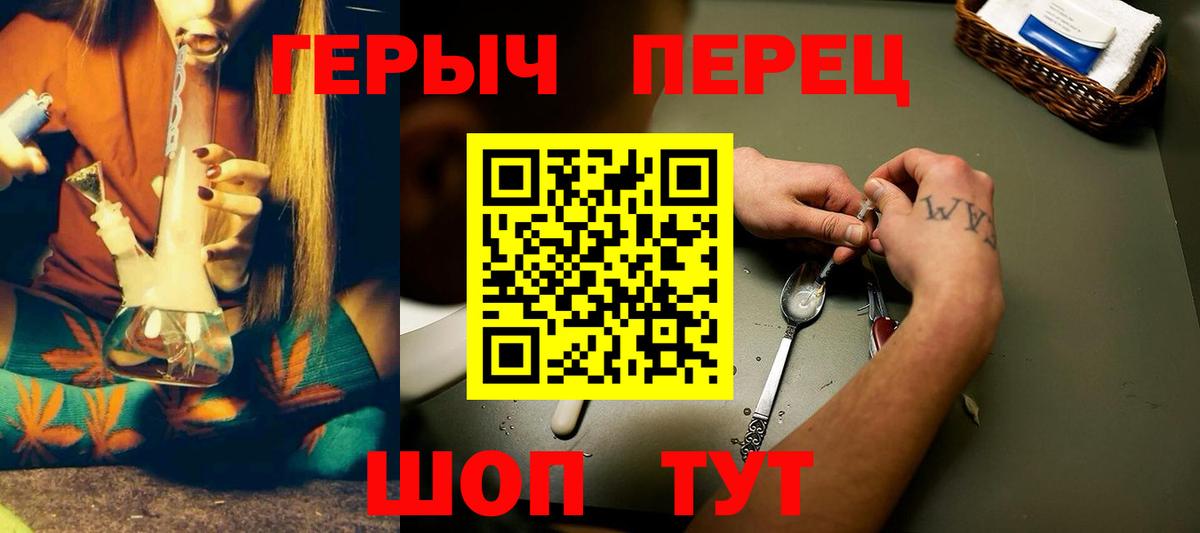 Героин гречка Лесной