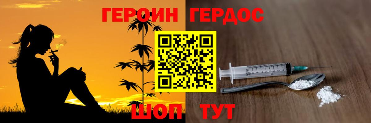 Лесной  Героин VHQ  Вход с VPN 
