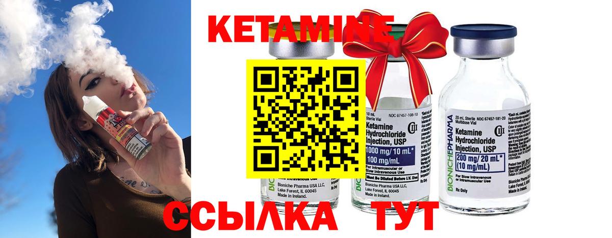 Кетамин VHQ  Вход с VPN  Лесной 