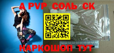 соль курить ск Комсомольск-на-Амуре