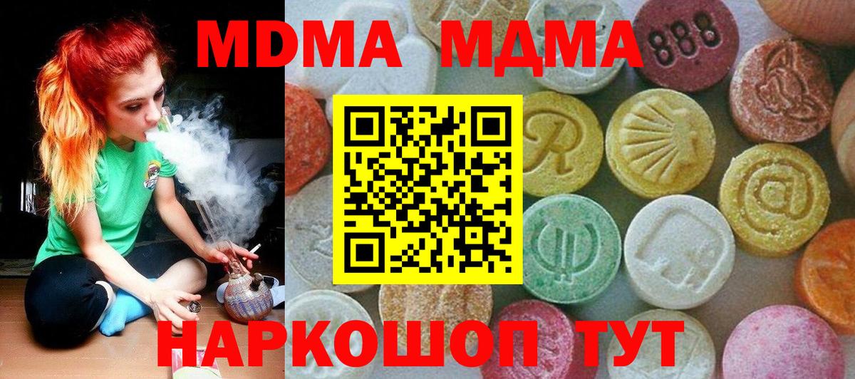 МДМА crystal  МДМА Molly  Лесной  Вход с VPN 