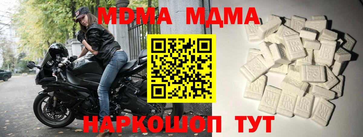 МДМА VHQ Лесной