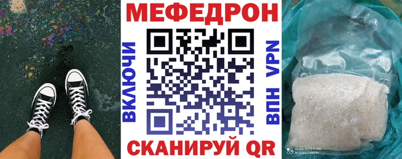 Меф 4 MMC  закладка  Лесной 