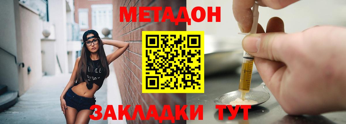 маркетплейс формула  Вход с VPN  Лесной  МЕТАДОН VHQ  Метадон белоснежный 