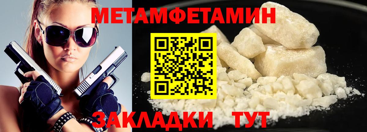 Метамфетамин Декстрометамфетамин 99.9%  Вход с VPN  Лесной 