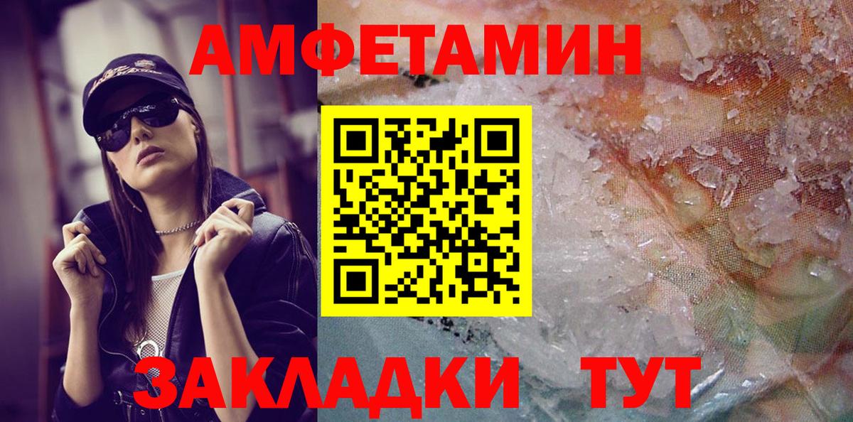 МЕТАМФЕТАМИН Methamphetamine Лесной