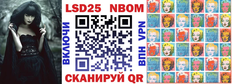 Марки 25I-NBOMe 1500мкг  Лесной 