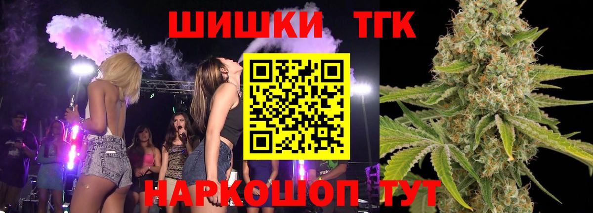 МАРИХУАНА THC 21%  Шишки марихуана Amnesia  Вход с VPN  Лесной  Шишки марихуана OG Kush 